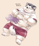  2020 alaskan_malamute anthro belly black_nose blush bottomwear canid canine canis clothing domestic_dog humanoid_hands japanese_text kemono male mammal nekomarudon nordic_sled_dog overweight overweight_male shirt shorts simple_background solo_focus spitz tanukimaru text topwear 