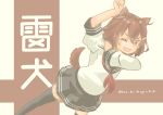  1girl absurdres animal_ears black_skirt brown_eyes brown_hair dog_ears dog_tail highres ikazuchi_(kantai_collection) kanji kantai_collection one_eye_closed pot-de red_neckwear signature skirt smile tail 