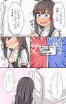  1boy 1girl admiral_(kantai_collection) arm_warmers asashio_(kantai_collection) black_hair blue_eyes blush comiching commentary_request highres kantai_collection long_hair noren nose_blush shirt short_sleeves suspenders translation_request upper_body white_shirt 