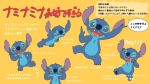  16:9 2020 4_fingers 4_toes alien ambiguous_gender blue_body blue_fur blue_nose blue_pawpads chest_tuft disney experiment_(lilo_and_stitch) fingers fur grey_eyes head_tuft japanese_text leaning leaning_forward lilo_and_stitch male_(lore) mayoooon_626 narrowed_eyes notched_ear open_mouth open_smile pawpads simple_background small_tail smile solo speech_bubble squint stitch_(lilo_and_stitch) text toes translation_request tuft widescreen yellow_background 