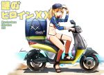  1girl ahoge artoria_pendragon_(all) bangs baseball_cap beach bikini blonde_hair blue_eyes blue_headwear blue_jacket blush breasts cooler cropped_jacket fate/grand_order fate_(series) food ground_vehicle hair_between_eyes hair_through_headwear hat jacket kosumi large_breasts legs long_hair long_sleeves looking_at_viewer motor_vehicle mouth_hold mysterious_heroine_xx_(foreigner) ponytail popsicle sandals scooter shore shrug_(clothing) sidelocks sitting swimsuit thigh_strap white_bikini wristband 