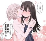  2girls ahoge black_hair blush heart momoshiro_chiyoko multiple_girls nude red_eyes shichouson smile speech_bubble sweatdrop tongue tongue_out translation_request white_hair yellow_eyes yonagi_kei 