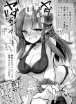  2girls ai_takurou anger_vein bangs bikini blush breasts cleavage eyebrows_visible_through_hair eyes_visible_through_hair fang flower greyscale hair_between_eyes hair_flower hair_ornament hibiscus kantai_collection kumano_(kantai_collection) large_breasts long_hair monochrome multiple_girls nose_blush open_mouth ponytail sarong scrunchie skin_fang speech_bubble suzuya_(kantai_collection) sweat swimsuit tears translation_request wrist_scrunchie 
