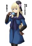  1girl apple_inc. bangs blonde_hair blue_eyes blue_jacket blush brown_gloves card commentary_request cross_(crossryou) eyebrows_visible_through_hair fate/grand_order fate_(series) flower gloves hat holding holding_card jacket long_hair long_sleeves looking_at_viewer pantyhose reines_el-melloi_archisorte simple_background smile solo white_background 