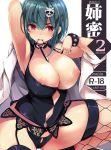  1girl black_panties blue_hair breasts breasts_outside cover cover_page doujin_cover fishnet_legwear fishnets hair_ornament highres kurokawa_izumi labcoat large_breasts mouth_hold nipples o-ring original panties rating red_eyes shiny shiny_skin short_hair skull_hair_ornament smile solo sweat thighhgis underwear 