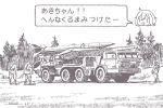  1girl 3boys :d brown_theme character_request dated ground_vehicle horikou military military_jacket military_uniform monochrome motor_vehicle multiple_boys open_mouth outdoors real_life rocket signature smile soldier soviet_union standing translation_request truck uniform yurucamp |_| 