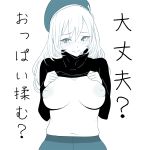  1girl atago_(kantai_collection) blue_background blush breasts closed_mouth clothes_lift hat highres inverted_nipples kantai_collection large_breasts long_hair long_sleeves looking_at_viewer navel nipples no_bra pantyhose simple_background solo standing sweater sweater_lift tocky white_background 