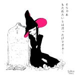  1girl absurdres book closed_mouth dated dress frilled_dress frills hat highres latin_cross limited_palette long_hair long_sleeves monochrome open_book original pink_theme pointy_ears sad signature simple_background sitting solo tocky tombstone translation_request white_background witch witch_hat yokozuwari 