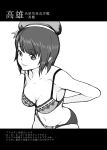  1girl absurdres arms_behind_back bangs beret blunt_bangs bra breasts cleavage commentary_request daijoubu?_oppai_momu? greyscale hat highres kantai_collection lace lace-trimmed_bra lace-trimmed_panties looking_at_viewer medium_breasts monochrome panties short_hair smile solo takao_(kantai_collection) tocky underwear 