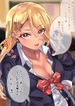  1girl blonde_hair bow bowtie breasts cleavage collared_shirt commentary_request earrings eyes_visible_through_hair focused gyaru hair_between_eyes hair_ornament hair_over_one_eye hairclip hand_on_hip highres jacket jewelry kinjyou_(shashaki) kogal large_breasts long_hair looking_at_viewer loose_bowtie loose_clothes loose_neckwear loose_shirt multiple_earrings original school_uniform shashaki shirt solo translation_request white_shirt yellow_eyes 