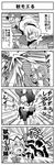  5girls aki_minoriko aki_shizuha ascot bow comic explosion food food_as_clothes fruit grapes greyscale hat hat_bow highres kazami_yuuka kicking letty_whiterock lily_white long_hair monochrome multiple_girls nyanta parasol peach piledriver plaid plaid_skirt plaid_vest short_hair skirt skirt_set teardrop touhou translated umbrella unmoving_pattern vest wings wrestling 