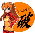  bangs blue_eyes blush bodysuit bracer breasts copyright_name covered_navel cowboy_shot gloves hair_ornament hairpods hand_on_hip light_smile long_hair looking_at_viewer massala multicolored multicolored_bodysuit multicolored_clothes navel neon_genesis_evangelion orange_bodysuit orange_hair outline pilot_suit plugsuit rebuild_of_evangelion red_bodysuit see-through shikinami_asuka_langley skin_tight small_breasts smile solo souryuu_asuka_langley test_plugsuit turtleneck 