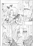  armor claws comic erection fellatio female greyscale human interspecies isabella_valentine ivy_valentine japanese_text lizardman male mammal mayoineko monochrome oral oral_sex penis scalie sex soul_calibur straight text translation_request 