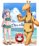  1girl 2others beach bikini bikini_day bikini_skirt blue_sky brown_eyes cloud commentary_request day enemy_lifebuoy_(kantai_collection) full_body giraffe green_bikini grey_hair kantai_collection kasumi_(kantai_collection) kirin_kai-ii long_hair multiple_others ocean outdoors sandals shinkaisei-kan side_ponytail sky swimsuit twitter_username wss_(nicoseiga19993411) 