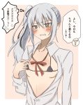  1girl anger_vein bikini black_bikini brown_eyes clenched_teeth commentary_request dress_shirt grey_hair highres kantai_collection kasumi_(kantai_collection) kirisaki_seeker long_hair long_sleeves micro_bikini open_clothes shirt side_ponytail solo swimsuit teeth translation_request upper_body white_shirt 