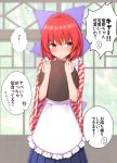  1girl apron bangs blue_bow blue_skirt blurry blurry_background blush bow closed_mouth commentary day frilled_apron frills hair_bow highres holding holding_tray indoors japanese_clothes kimono long_sleeves looking_to_the_side red_eyes red_hair red_kimono sekibanki short_hair skirt solo speech_bubble sweatdrop teoi_(good_chaos) touhou translated tray tree wa_maid white_apron wide_sleeves window 