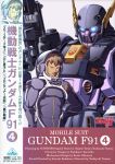  1boy blue_eyes character_request copyright_name cover den&#039;an_zon fake_cover gun gundam gundam_f91 hand_on_hip holding holding_gun holding_weapon joy_(cyber_x_heaven) looking_at_viewer looking_down mecha pilot_suit vhs_cover weapon 