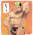  1boy abs armpits bad_anatomy bara black_hair blush chest cum cum_in_clothes cum_through_clothes dark_skin erection excessive_pubic_hair facial_hair goatee green_eyes green_hair hand_behind_head hand_on_hip highres male_focus manly multicolored_hair muscle nipples pectorals penis pesox pubic_hair simple_background solo sweat taurus_mask thighs tokyo_houkago_summoners translation_request two-tone_hair underwear underwear_only upper_body 