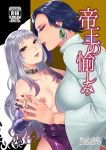  2girls age_difference bare_shoulders blue_eyes blue_hair blush breasts choker cover cover_page doujin_cover doujinshi earrings eyebrows_visible_through_hair eyes_visible_through_hair eyeshadow fingernails gem glint gradient gradient_hair green_eyes holding_hands jewelry large_breasts long_fingernails long_hair makeup mature medium_breasts mogiki_hayami multicolored_hair multiple_girls nipple_piercing nipples original parted_lips piercing pink_lips purple_hair red_nails ring shiny shiny_skin short_hair silver_hair single_earring smile sparkle yuri 