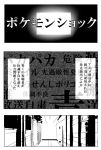  building comic cosmo_(artist) japanese_text monochrome text translation_request zero_pictured 