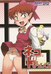  comic gegege_no_kitaro neko_musume tagme 