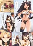  2girls armlet asymmetrical_legwear bangs black_hair blonde_hair cape earrings ereshkigal_(fate/grand_order) fate/grand_order fate_(series) gold_trim hoop_earrings ishtar_(fate)_(all) jewelry multicolored multicolored_cape multicolored_clothes multiple_girls open_mouth orange_maru parted_bangs red_cape red_eyes single_sleeve single_thighhigh skull spine thighhighs tiara translation_request twintails two_side_up yellow_cape 