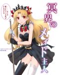  1girl bangs black_gloves black_legwear blonde_hair blush circle_name commentary_request earrings ereshkigal_(fate/grand_order) fate/grand_order fate_(series) gloves gold_trim hair_ribbon jewelry lingerie long_hair maid maid_headdress mismatched_gloves mop red_eyes red_ribbon ribbon shirotsumekusa simple_background skull solo sweat thighhighs translation_request twintails underwear white_background white_gloves white_legwear 