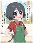  1girl apron arms_behind_back beige_shorts black_gloves black_hair blue_eyes blush collarbone commentary_request eyebrows_visible_through_hair gloves green_apron heart highres kaban_(kemono_friends) kemono_friends looking_at_viewer no_hat no_headwear paw_print ransusan red_shirt shirt short_hair short_sleeves solo spoken_heart t-shirt translation_request 