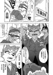  anthro ball_gag blush bodily_fluids bound breasts canid canine canis comic dobermann domestic_dog female gag japanese_text male mammal monochrome mouse murid murine pinscher rodent sweat text translation_request ziroro326 