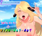  1girl areolae ayuchan0129 blonde_hair breasts cloud collarbone commentary_request day eyelashes hair_ornament hair_over_one_eye hand_up highres long_hair looking_at_viewer nipples nude number open_mouth outdoors pokemon pokemon_(game) pokemon_dppt raised_eyebrows sand shiny shiny_hair shiny_skin shirona_(pokemon) shore sky solo teeth tongue tongue_out upper_teeth v water yellow_eyes 