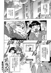  anthro canid canine canis clothed clothing comic domestic_cat domestic_dog felid feline felis female group japanese_text jyuri_(ziroro326) mammal monochrome school text translation_request whiskers ziroro326 