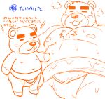  2020 animal_crossing anthro belly blush bodily_fluids chibi japanese_text kemono kimagure_monja male mammal moobs nintendo nipples overweight overweight_male simple_background sumo sweat teddy_(animal_crossing) text ursid video_games 