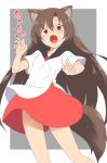  1girl adapted_costume animal_ear_fluff animal_ears blush brooch brown_hair commentary_request fang gao grey_background hands_up highres imaizumi_kagerou jewelry kazawa_(tonzura-d) long_hair looking_at_viewer open_mouth red_eyes red_skirt shirt short_sleeves skin_fang skirt solo tail touhou very_long_hair white_shirt wolf_ears wolf_tail 