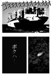  boat comic cosmo_(artist) feral japanese_text monochrome nintendo pok&eacute;mon pok&eacute;mon_(species) porygon solo text translation_request trash vehicle video_games watercraft 