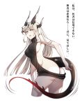  1girl arknights ass bottomless breasts cropped_legs dragon_horns dragon_tail fang horns large_breasts long_hair meme_attire reed_(arknights) tail virgin_killer_sweater white_background white_hair xion32 
