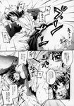 comic saito_hiraga siesta tagme zero_no_tsukaima 