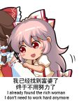  2girls blush_stickers bow brown_hair chibi commentary_request detached_sleeves eyebrows_visible_through_hair fujiwara_no_mokou hair_bow hair_tubes hakurei_reimu long_hair medium_hair meme multiple_girls out_of_frame red_eyes shangguan_feiying short_sleeves suspenders touhou translation_request white_background yellow_neckwear 