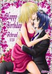  1boy 1girl athrun_zala black_jacket black_pants blonde_hair blue_hair breasts character_name cleavage closed_eyes collared_shirt couple dated dress dress_shirt girl_on_top green_eyes gundam gundam_seed hand_on_another&#039;s_head happy_birthday jacket long_sleeves medium_breasts necktie open_clothes open_jacket pants parubinko purple_neckwear red_dress shiny shiny_hair shirt short_dress short_hair sleeveless sleeveless_dress white_shirt wing_collar 