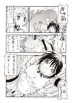  comic he_is_my_master izumi_sawatari mitsuki_sawatari pochi 