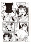  comic he_is_my_master izumi_sawatari tagme yoshitaka_nakabayashi 