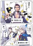  2boys beard bigur blue_eyes brown_hair bug butterfly chest commentary_request epaulettes facial_hair fate/grand_order fate_(series) gameplay_mechanics glasses grey_hair insect james_moriarty_(fate/grand_order) long_sleeves looking_at_viewer male_focus multiple_boys mustache napoleon_bonaparte_(fate/grand_order) scar simple_background smile translation_request uniform vest 