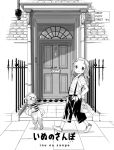  1girl animal closed_mouth clothed_animal copyright_name dog door from_side greyscale hair_ornament hairclip hands_in_pockets highres inu_no_sanpo leash long_hair looking_at_viewer masuda_(yousaytwosin) monochrome outdoors shirt shoes short_sleeves shorts smile solo suspender_shorts suspenders 
