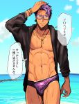  1boy abs alternate_costume arima_(arima_bn) fate/grand_order fate_(series) glasses hand_in_hair highres jewelry knights_of_the_round_table_(fate) lancelot_(fate/grand_order) looking_at_viewer male_swimwear necklace no_nipples pectorals purple_eyes purple_hair smile summer swim_briefs swimwear 