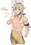  1boy abs armlet bangs bare_chest blonde_hair braid character_name chest chiganemaru_(touken_ranbu) highres jip looking_to_the_side male_focus no_nipples pants parted_lips side_braid single_braid solo toned toned_male touken_ranbu yellow_eyes 