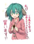  1girl blush card eyebrows_visible_through_hair green_eyes green_hair holding holding_card karu0000 kasodani_kyouko looking_at_object open_mouth short_hair simple_background smile solo sparkling_eyes touhou translation_request white_background 