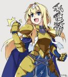  /\/\/\ 1girl :d alice_schuberg armor armored_dress bangs blonde_hair blue_cape blue_dress blue_eyes braid breastplate cape clenched_hand commentary_request cowboy_shot dated dress eyebrows_visible_through_hair gauntlets grey_background hair_intakes hairband hand_up highres long_hair looking_at_viewer open_mouth shikei shoulder_armor simple_background smile solo sparkle sword_art_online translation_request v-shaped_eyebrows very_long_hair white_hairband 
