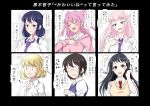  bangs black_hair blonde_hair blunt_bangs closed_eyes commentary_request eyebrows_visible_through_hair highres hirasawa_shizuku katou_asuka komiyama_kotomi long_hair looking_at_viewer multiple_girls necktie nemoto_hina osumoto1 pink_hair shirt short_hair tamura_yuri translation_request uchi_emiri watashi_ga_motenai_no_wa_dou_kangaetemo_omaera_ga_warui! 