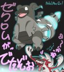  ambiguous_gender angry black_background black_body canid canine cheek_tuft claws duo english_text eyes_closed facial_tuft fangs fingers flying fur fusion glowing glowing_markings hair hybrid japanese_text legendary_pok&eacute;mon lycanroc mammal markings midnight_lycanroc nintendo open_mouth pok&eacute;mon pok&eacute;mon_(species) pok&eacute;mon_fusion red_body red_fur sharp_teeth simple_background slowbro small_wings teeth text toe_claws tongue tongue_out tuft video_games white_body white_fur white_hair wings zekrom 