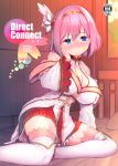  1girl absurdres bed blue_eyes blush breasts choker cleavage closed_mouth cover cover_page danbo_(rock_clime) doujin_cover hair_ornament hairband hand_on_own_face highres large_breasts looking_at_viewer miniskirt oppai_loli pillow pink_hair princess_connect! princess_connect!_re:dive rating red_skirt short_hair sitting skirt smile solo sweat thighhighs white_legwear yellow_hairband yokozuwari yui_(princess_connect!) zettai_ryouiki 