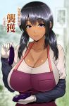  1girl apron bangs black_hair breasts cleavage commentary_request dark_skin eggplant eyebrows_visible_through_hair food gloves holding holding_food holding_vegetable large_breasts long_hair looking_at_viewer mature original purple_eyes shirt smile tan translation_request twintails umasan vegetable white_gloves white_shirt 